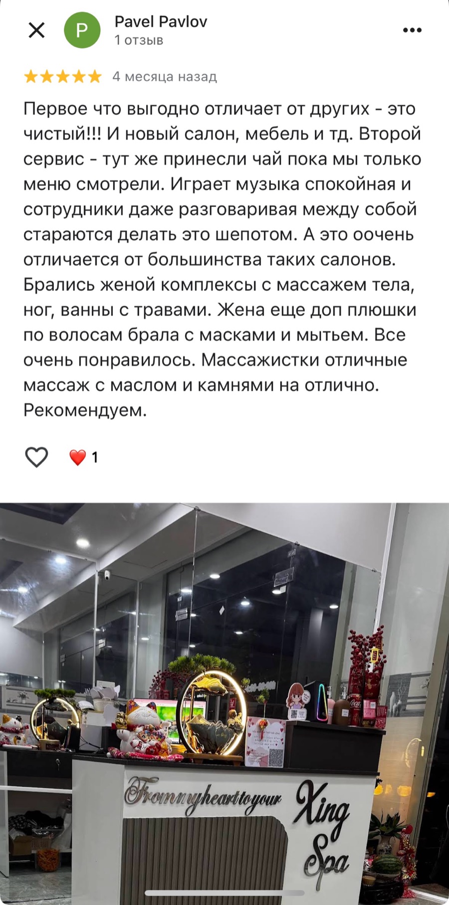 Отзывы
